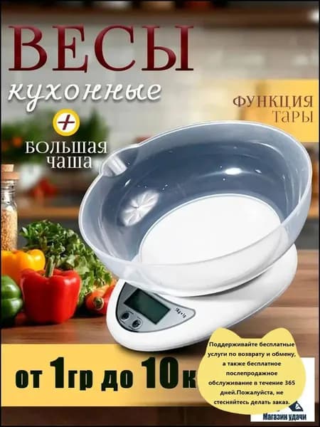 Электронные кухонные весы, прозрачный