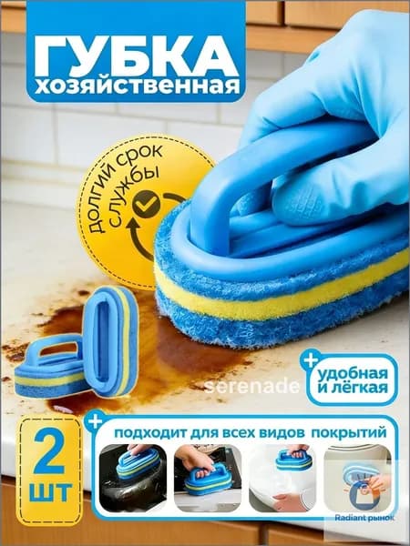 Губка, ABS пластик