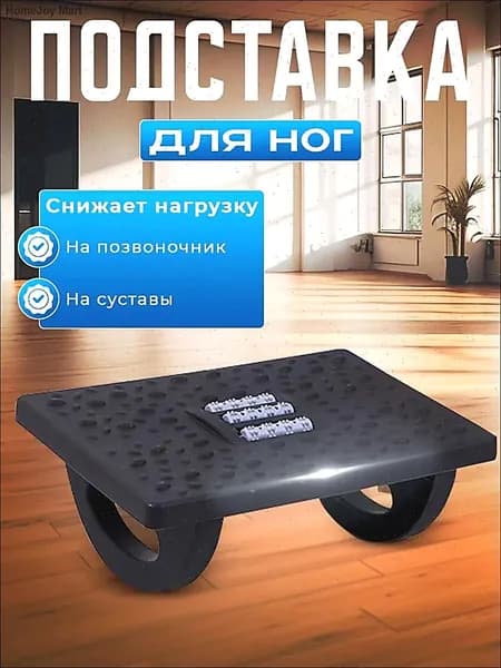Подставка под ноги Гамак, 30.1х13.1х24.1 см