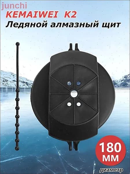 KEMAIWEI Шнек ледобура