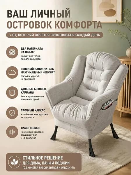 Кресло , 1 шт., 65х60х85 см