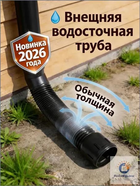 1 пластиковая дренажная удлинительная труба с круговым соединителем - подходит для дренажа или удлинения гибких трубопроводных систем