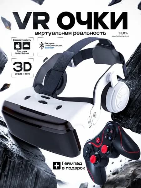 очки виртуальной реальности с ручками; VR-очки для смартфонов