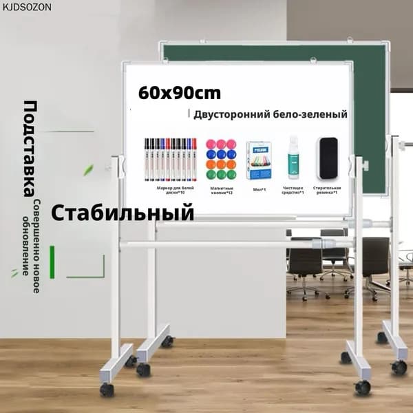 Доска поворотная магнитно-маркерная 60x90 см, с полкой, мобильная на ножках с колесами, двусторонняя, бело+зеленый