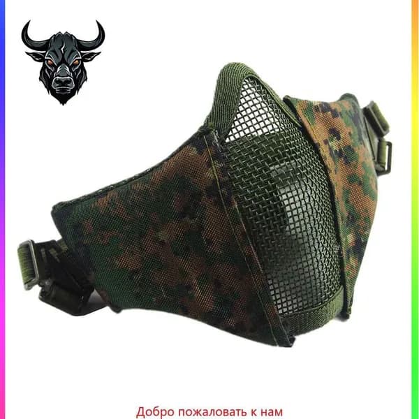 Маска для страйкбола