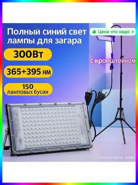 УФ-лампа для солярия 1600W 220В, 275*140 мм, картон, 150 г, с кронштейнами и кабелем питания, гарантия 6 месяцев