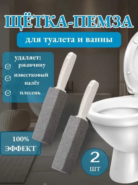 Насадка на ершик для унитаза, 2 шт
