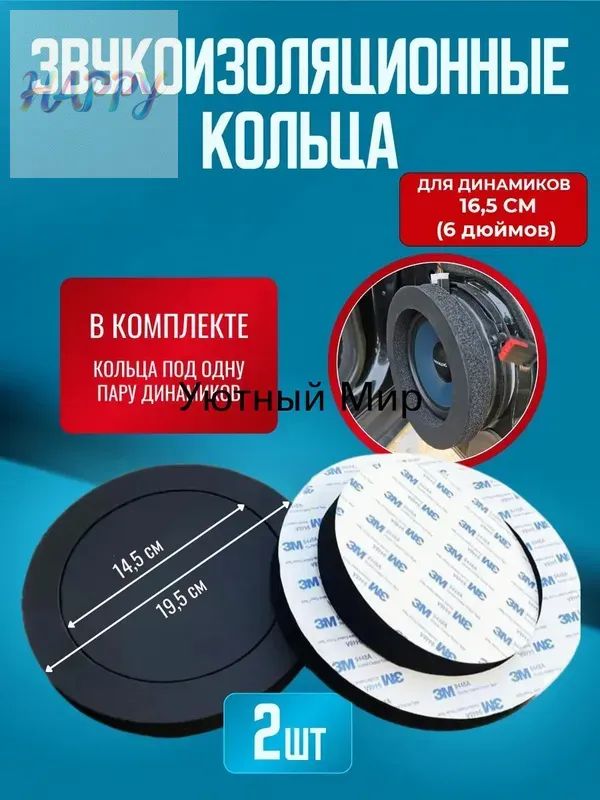 Колонки автомобильные, 16.5 см (6.5 дюйм.)