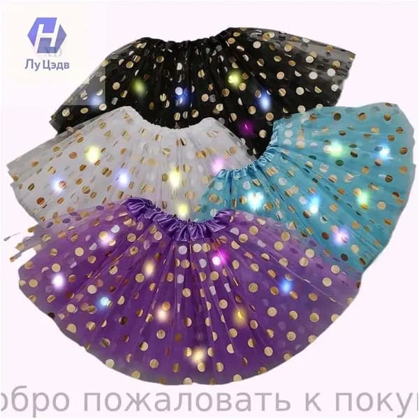 Премиум наряд для вечеринки