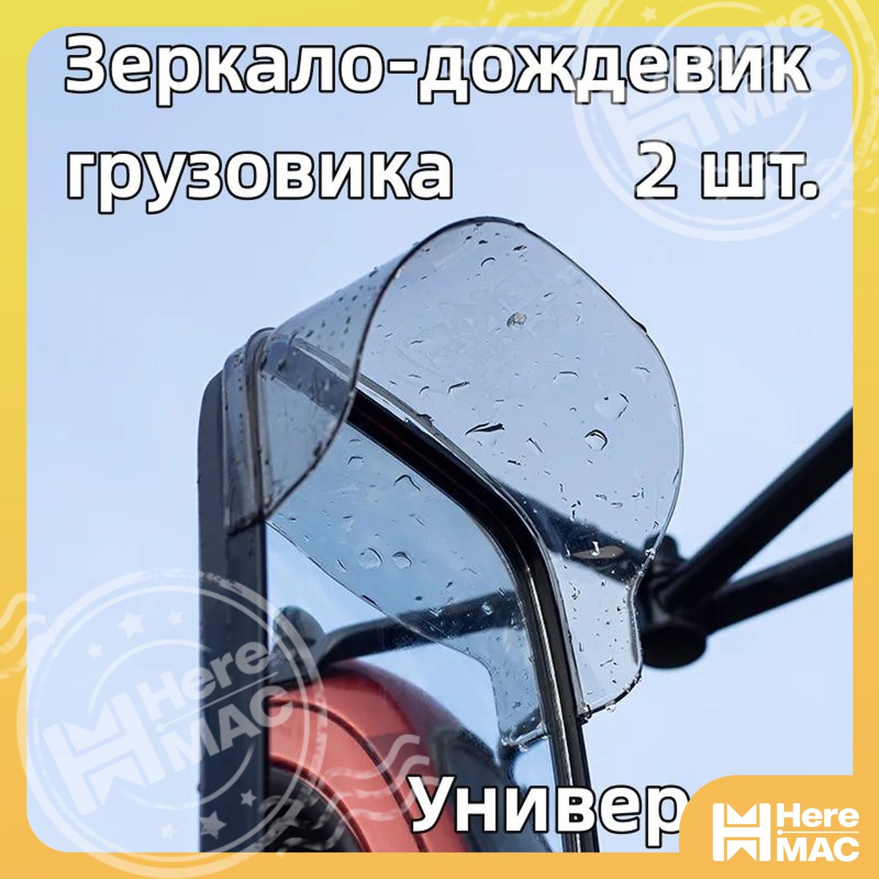 Запчасти бокового зеркала Слева, арт. QH-HPHSJ-5