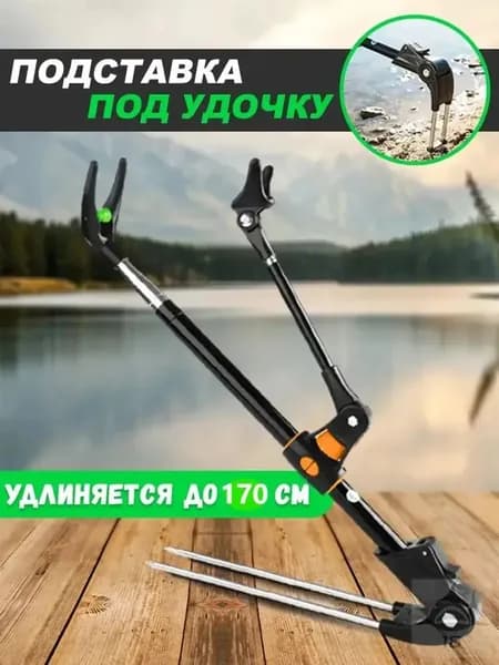 Удилище, рабочая длина:  170 см