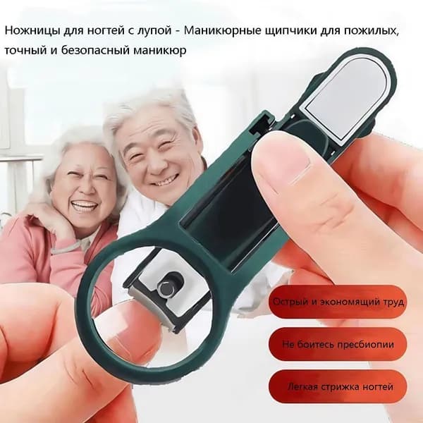 Машинки для стрижки ногтей Профессиональный триммер