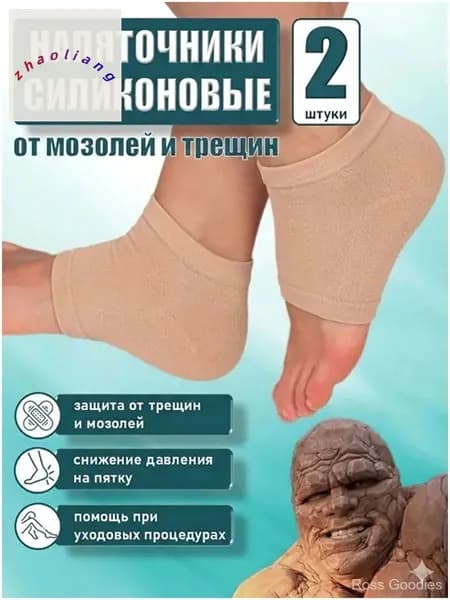 Силиконовые носки против трещин,Подпяточники ортопедические при пяточной шпоре,Защитите пятки и лодыжки