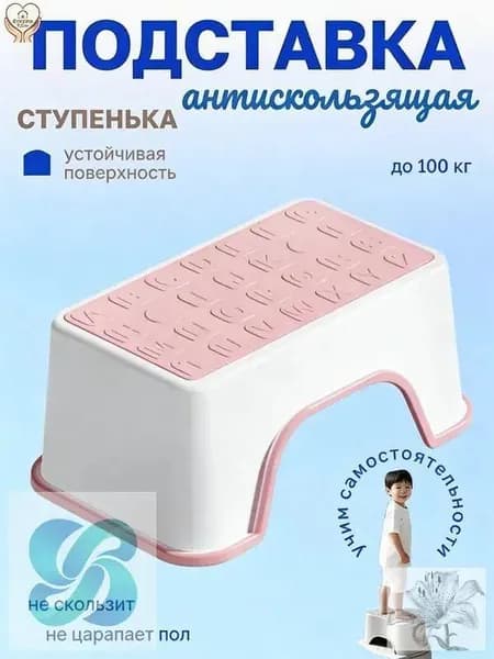 Подставка под ноги Детская, 30х18.5х13 см
