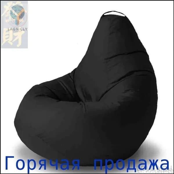 Бескаркасный пуф Шезлонг, Синтетическая дышащая сетка, Размер XXXL,черный матовый