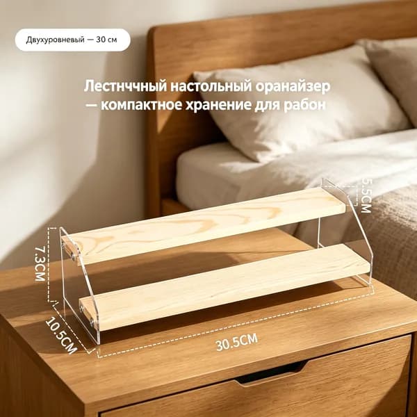 Полка для барной стойки Настольная Прямая, 30.1х10.5х7.5 см, 1 шт.