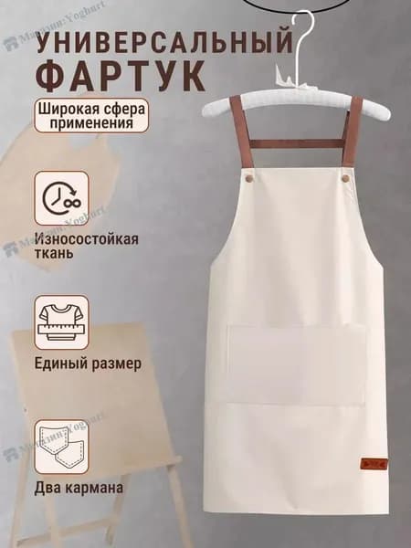 фартук кухонный рабочий непромокаемый с карманами