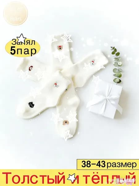 Носки женские A5LWJVJZTR, 5 пар