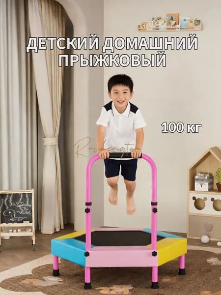 RUISHENGTAI Батут каркасный93 см