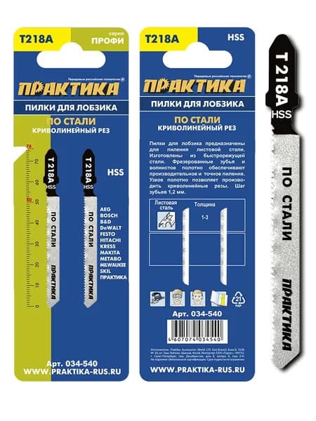 ПРАКТИКА Пилки для лобзика по стали T218A, криволинейный рез