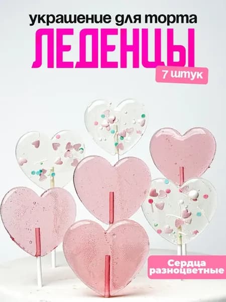 Украшения для торта фигурные