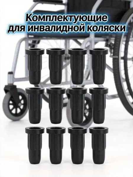 Универсальные пластиковые защитные накладки для колес кресел, 50 шт, черные, для офисных и домашних стульев