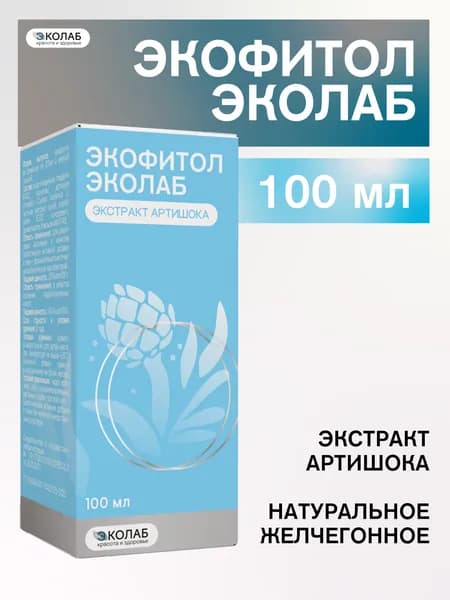 Биологически активная добавка к пище "ЭКОфитол ЭКОлаб" (жидкость во флаконах по 100 мл с мерной ложкой)