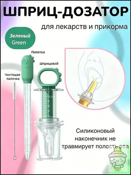 Дозатор для лекарств детский Happy Baby, с мерным стаканчиком-колпачком для введения жидкостей