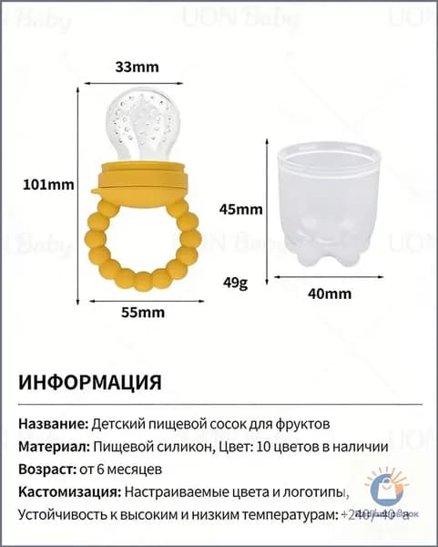Ниблер для прикорма силиконовый с 3 сменные насадки соска