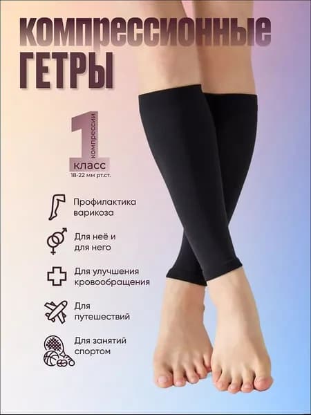 Носки женские, мужские