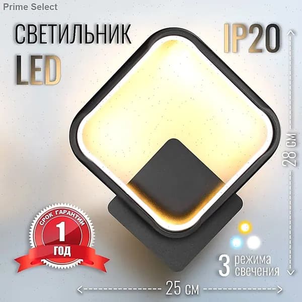 Настенный светильник, LED