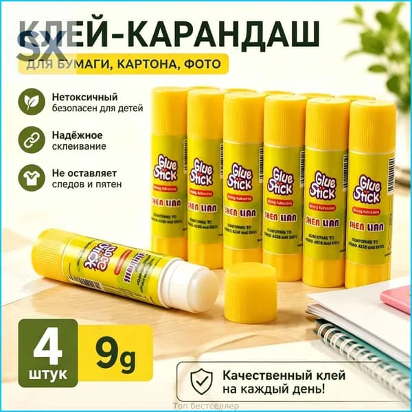 Клей канцелярский Карандашдля пазлов, для переплетных работ 4 шт./ 9 г.