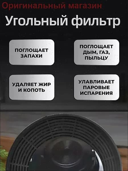 Совместимость с HVX-W672GBX Фильтр с активированным углем для вытяжки 1шт