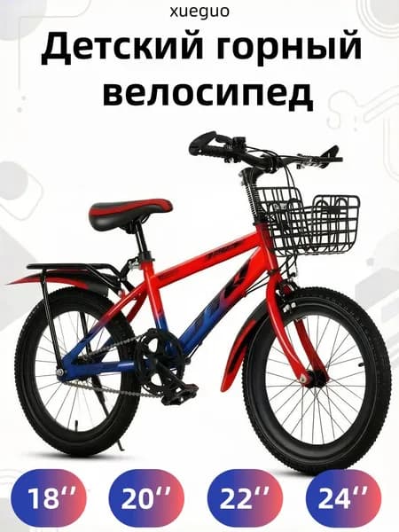 Горный велосипед 20 дюймов, подходит для мальчиков и девочек, рост 130-150 см