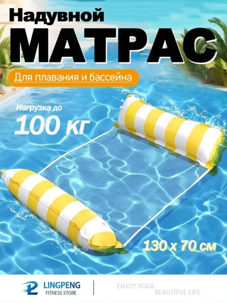 Матрас надувной 130х70 см