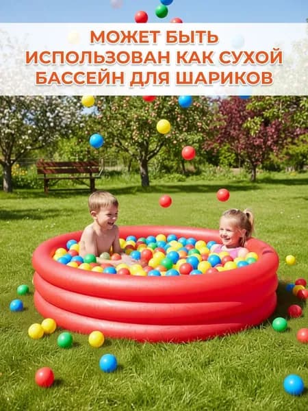 Бассейн детский надувной 122х25 см 140 л