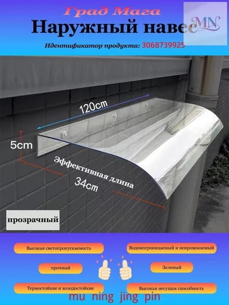 Козырек над крыльцом