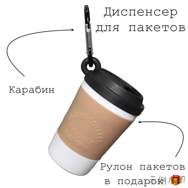 Диспенсер для гигиенических пакетов для животных