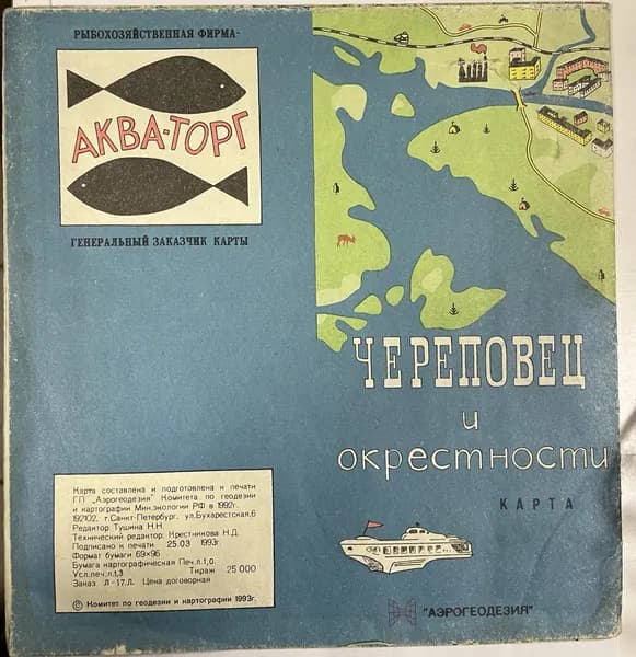 Карта Череповец и окрестности 1993г