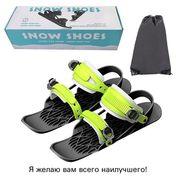 Прогулочные мини-лыжи