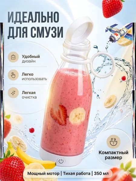 блендер Juicer, белый