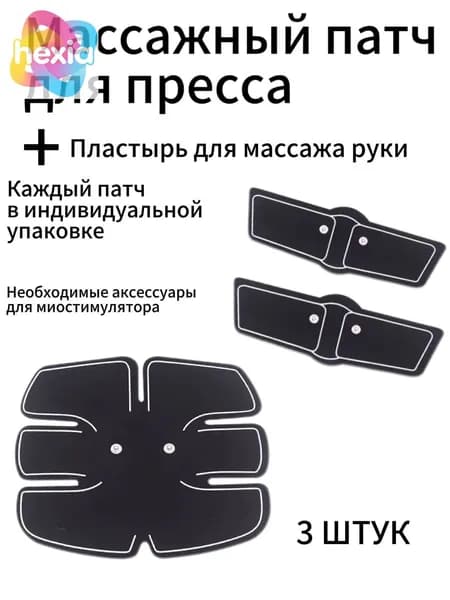 Массажер электрический