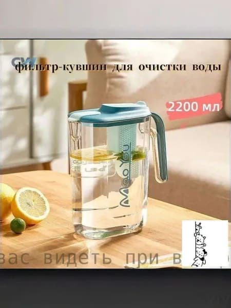 Фильтр-кувшин
