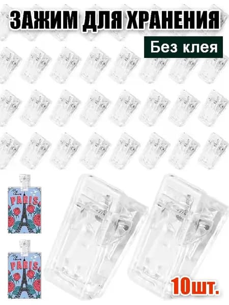 Зажим для бумаги