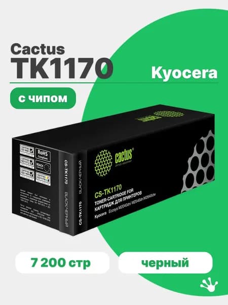 Картридж лазерный Cactus CS-TK1170 черный (7200стр.) для Kyocera Ecosys M2040dn, M2540dn, M2640idw