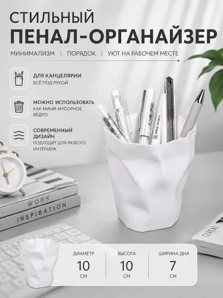 Корзина для бумаг, 1 шт