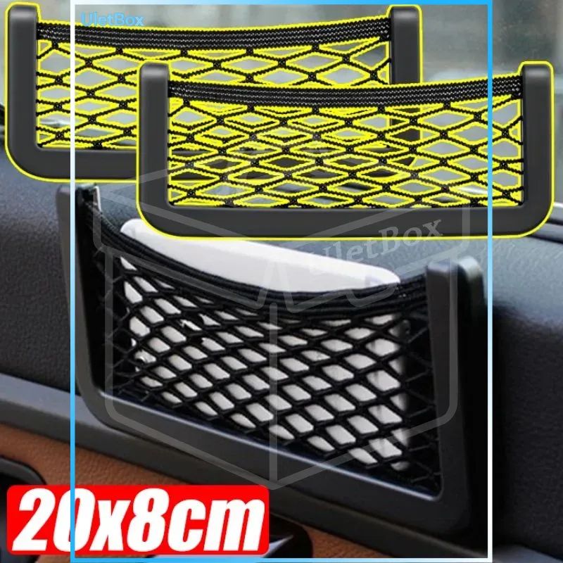 Автомобильный сетчатый органайзер 20x8 см, ABS пластик, для хранения мелочей в салоне