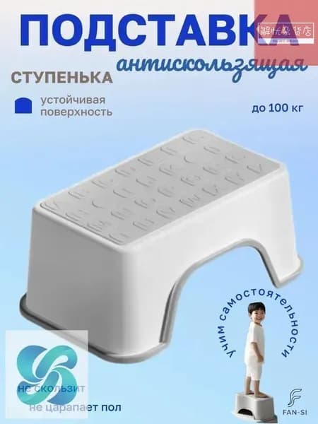 Подставка под ноги, 30х18.5х13 см