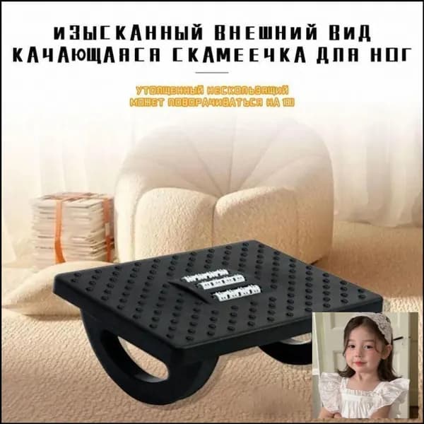 Подставка под ноги Офисная, 30х24х13 см