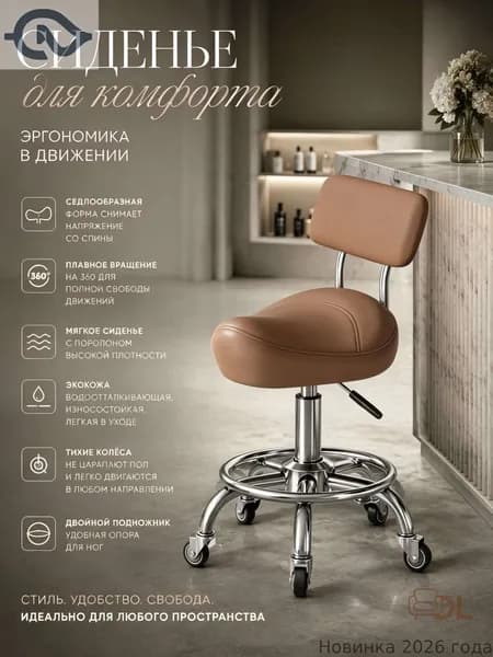 Ортопедический стул, Искусственная кожа, Светло-коричневый